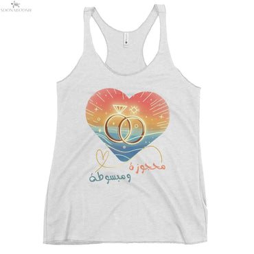 Arabic محجوزة ومبسوطة Tank Top | Engaged & Glowing Bride SOONABOOSH
