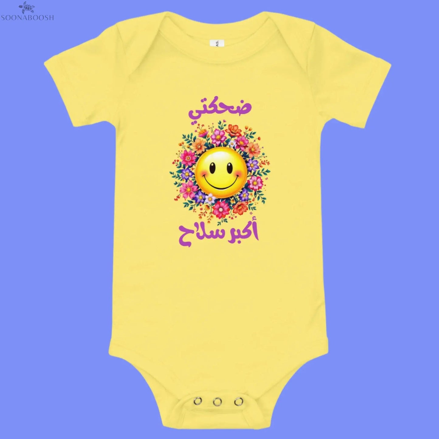 Baby short sleeve one piece | ضحكتي أكبر سلاح SOONABOOSH