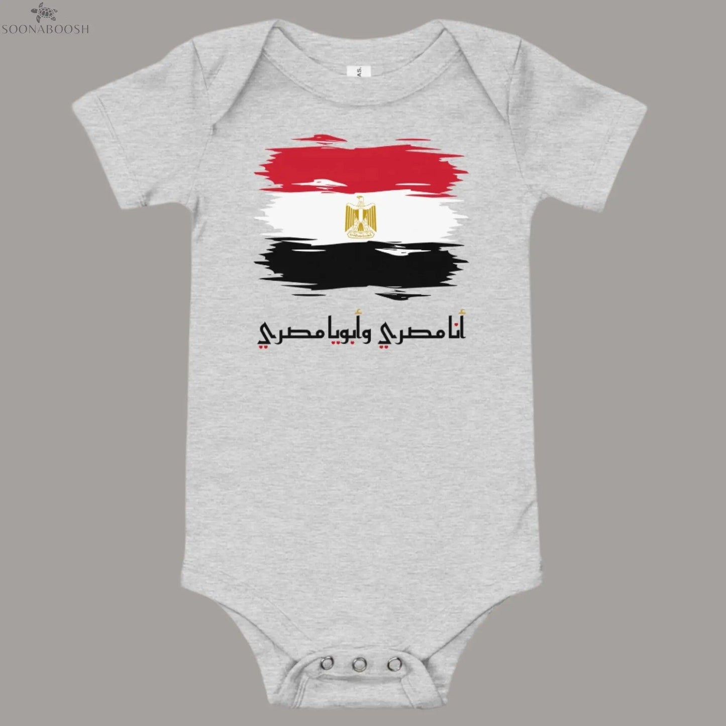 Baby Onesie with Egyptian Flag
