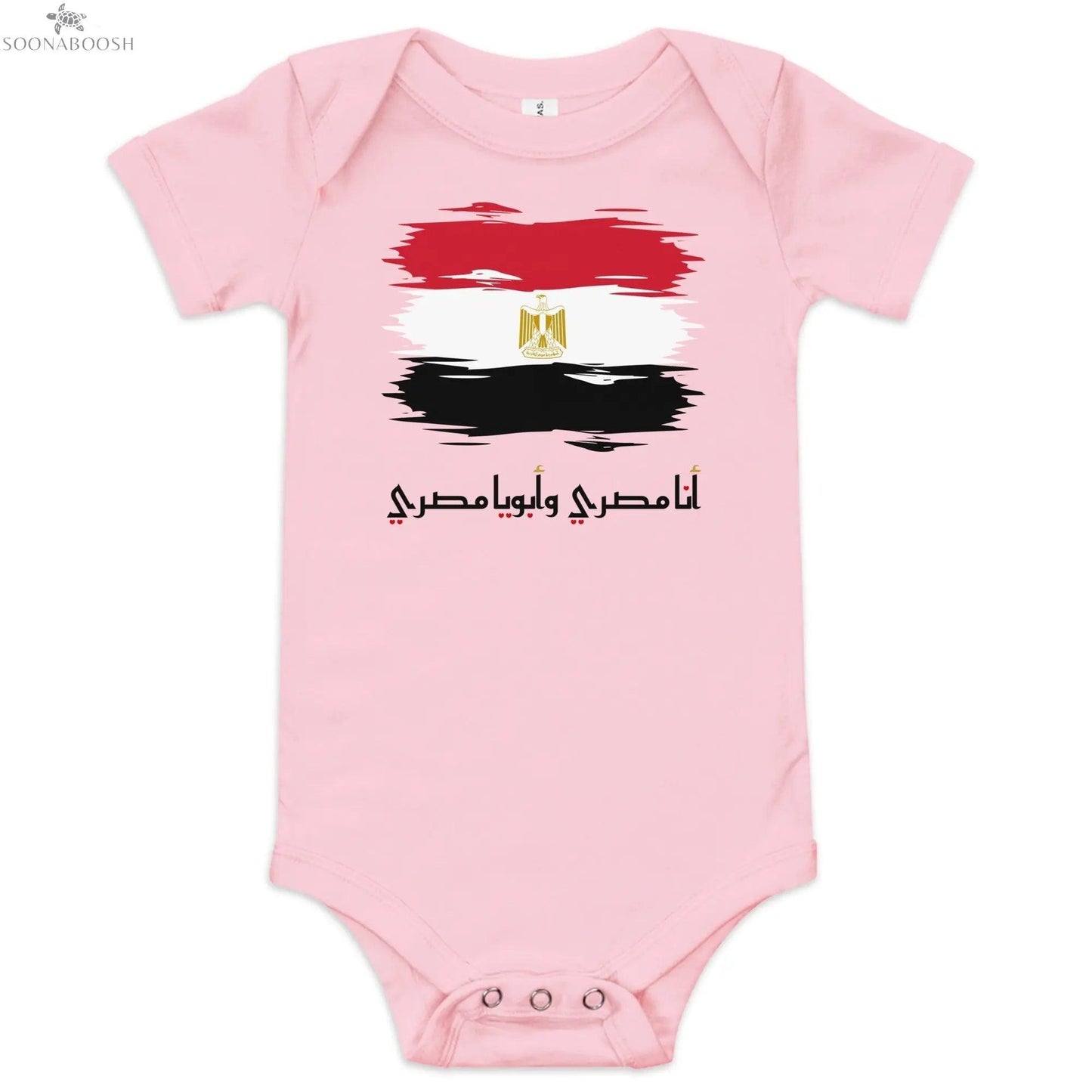 Baby Onesie with Egyptian Flag
