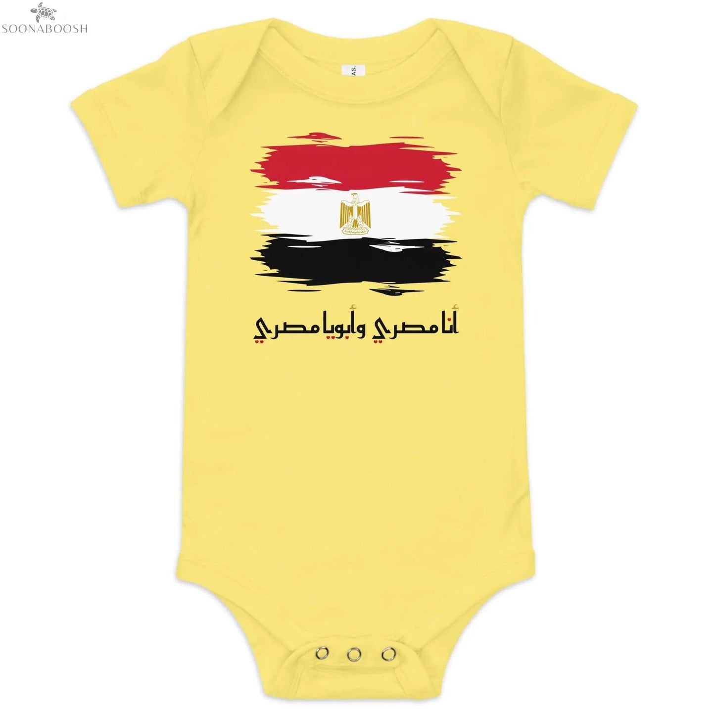Baby Onesie with Egyptian Flag