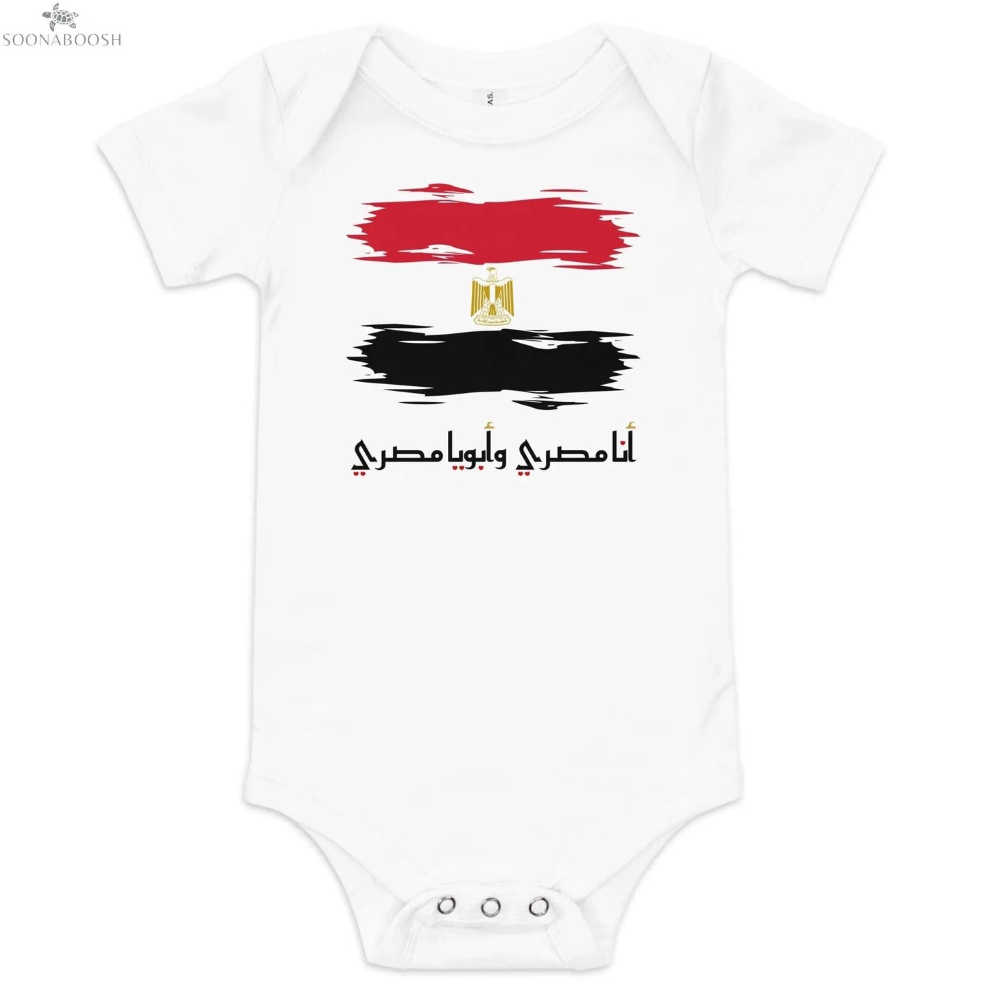 Baby Onesie with Egyptian Flag