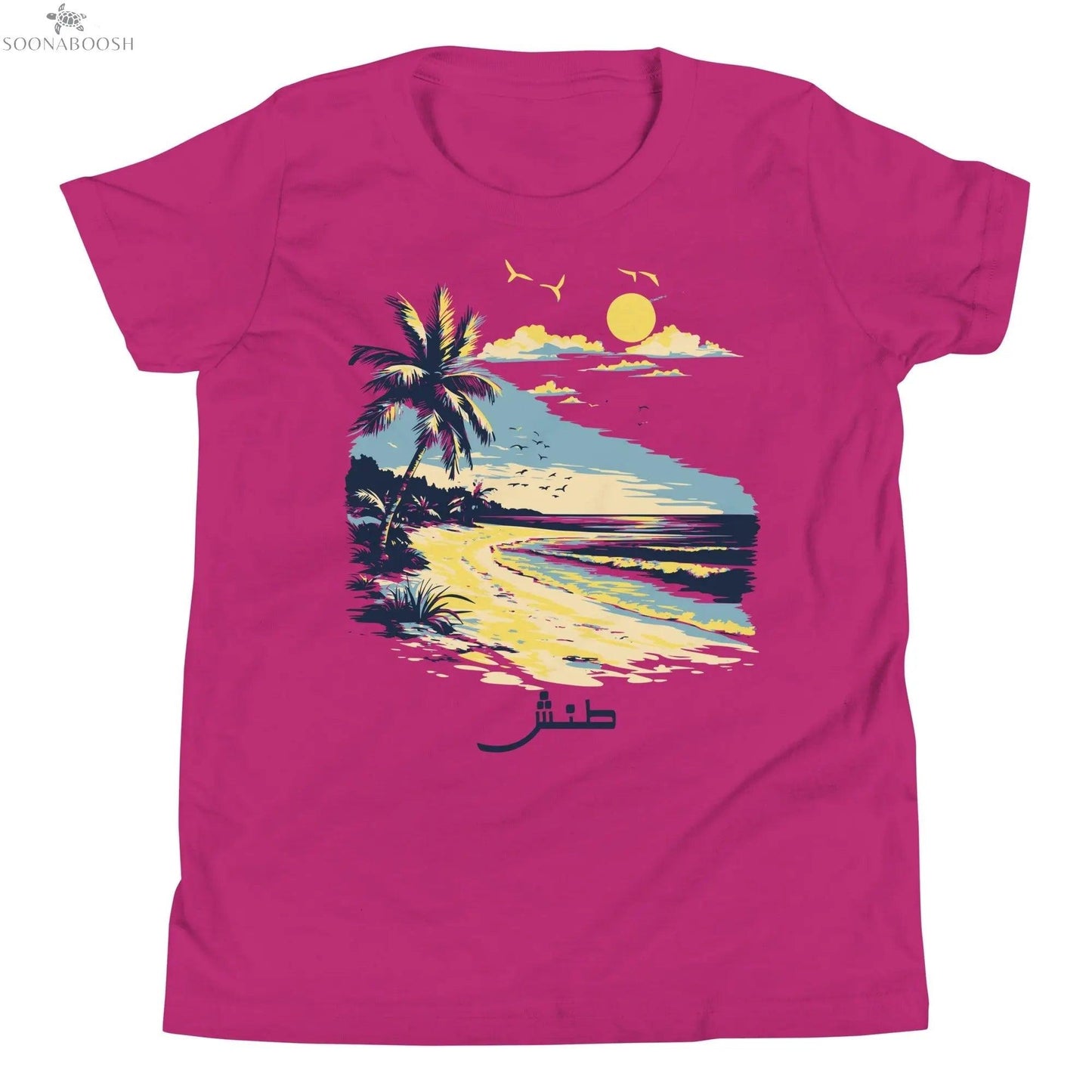 Chill Vibes Beach Scene Tee | طنش soonaboosh