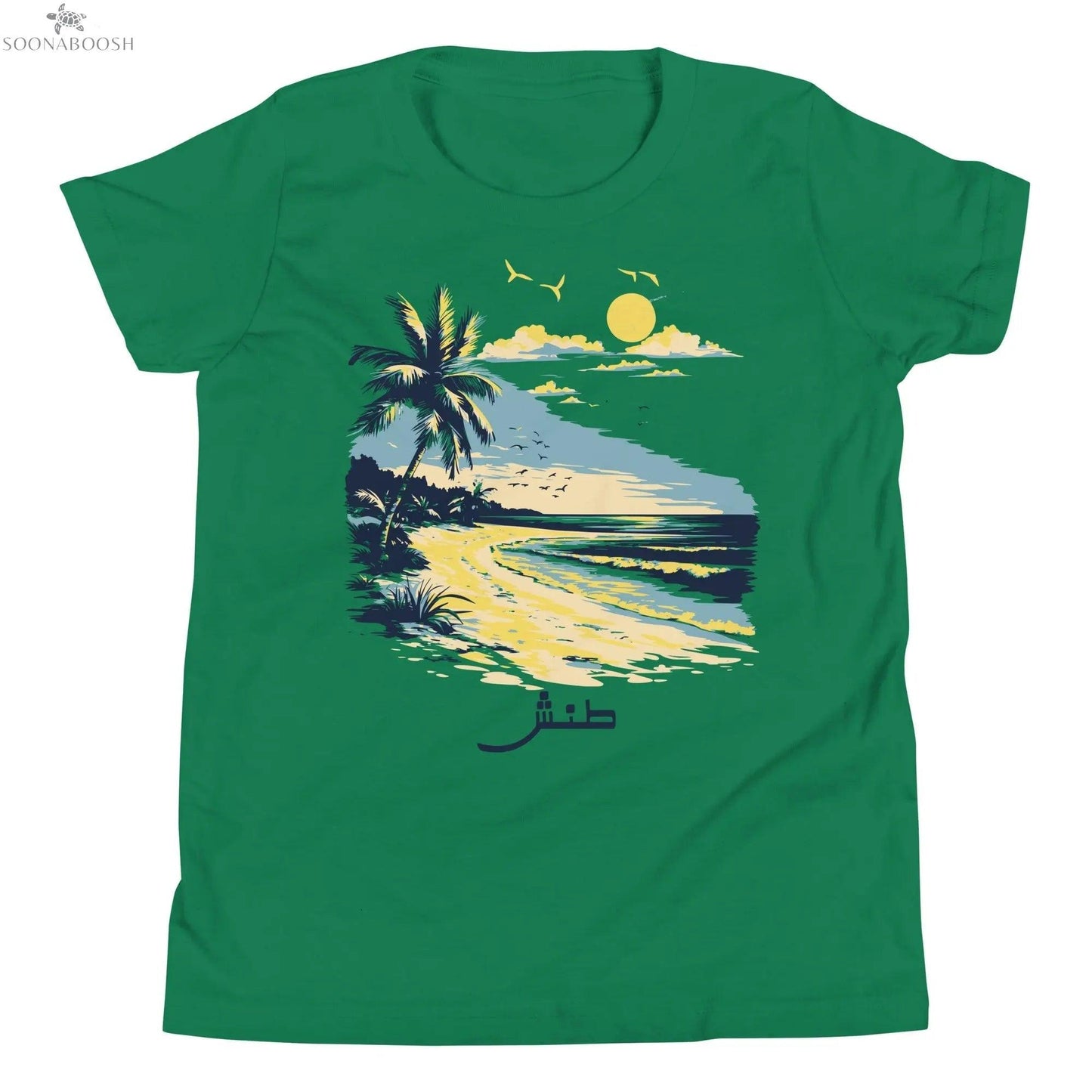 Chill Vibes Beach Scene Tee | طنش soonaboosh