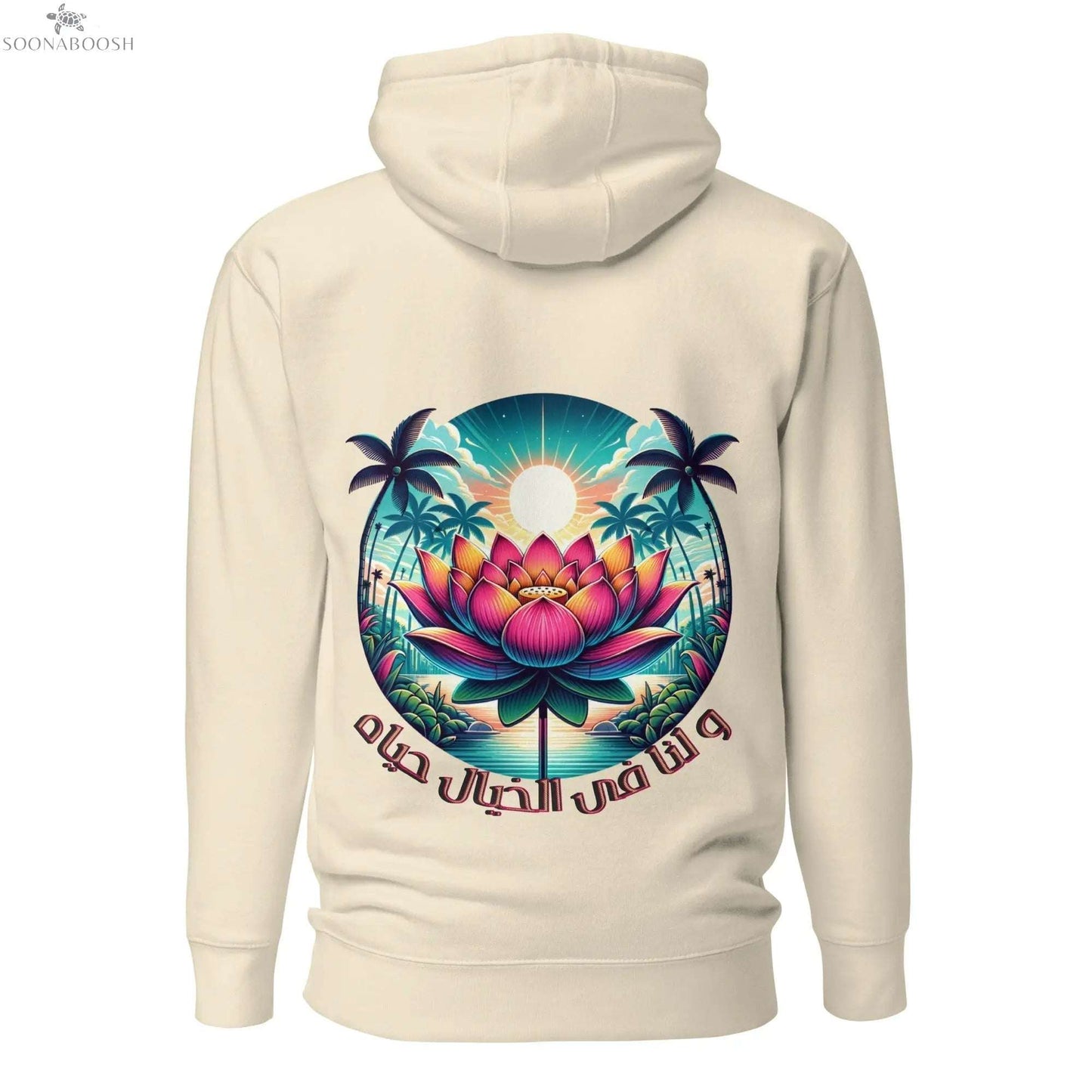 Imagination We Live Hoodie