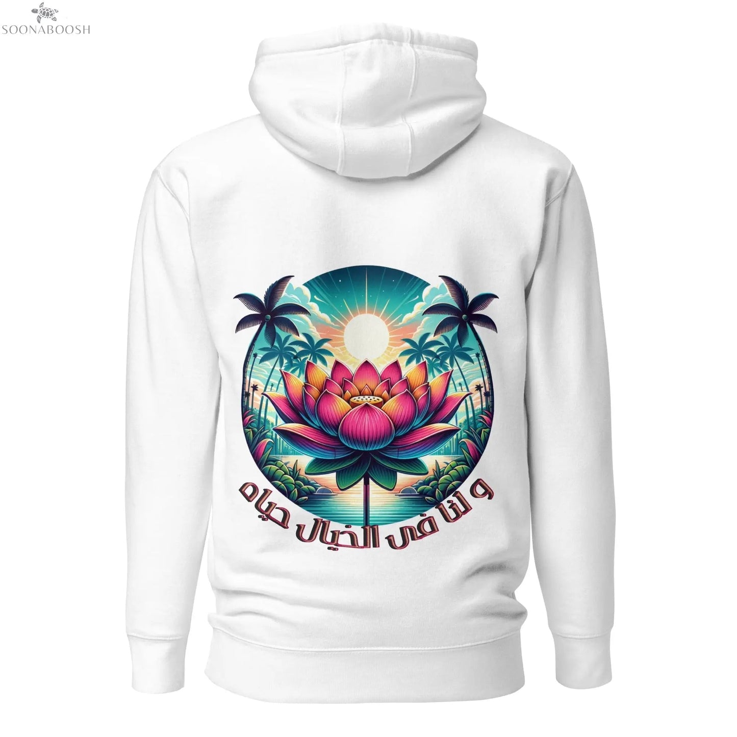 Imagination We Live Hoodie