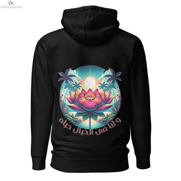 Imagination We Live Hoodie