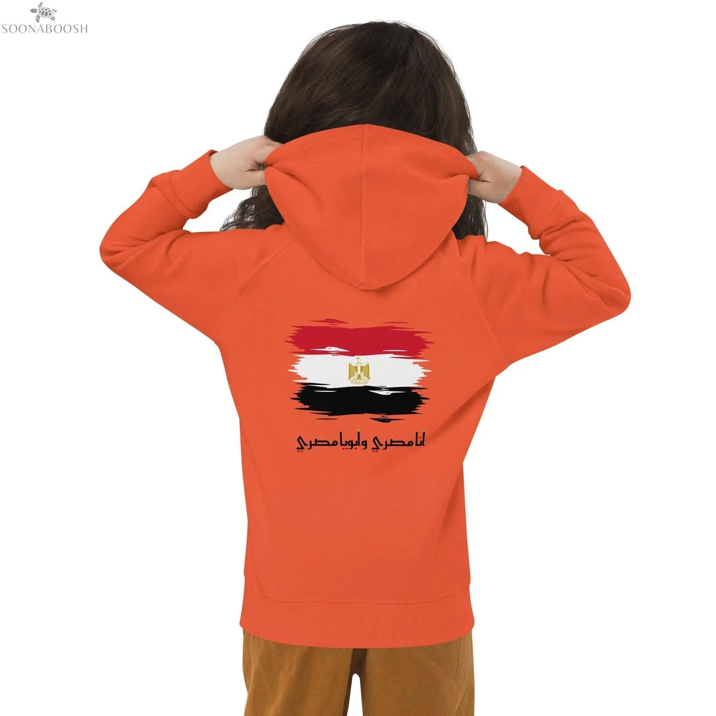Kids eco organic cotton hoodie | أنا مصري وأبويا مصري soonaboosh