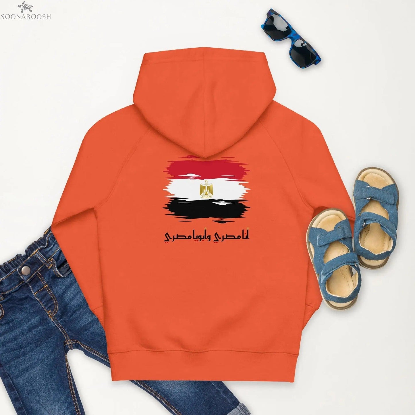Kids eco organic cotton hoodie | أنا مصري وأبويا مصري soonaboosh