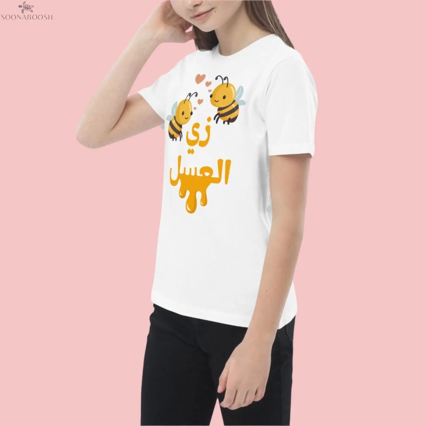 Organic cotton kids t-shirt | زي العسل SOONABOOSH