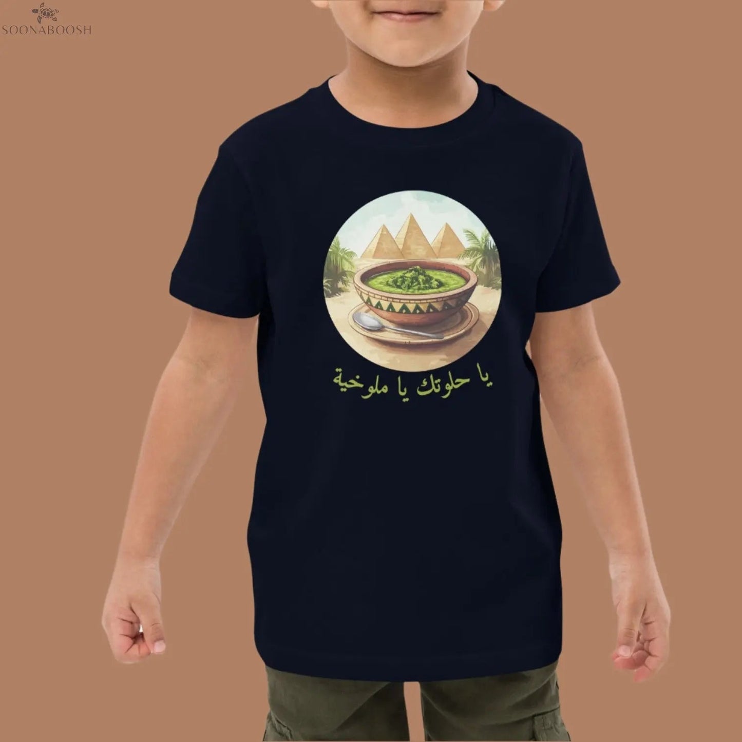 Organic Cotton Kids T-Shirt