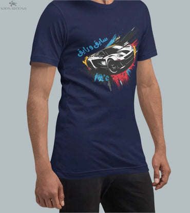 Short Sleeve T-Shirt | سايق و رايق soonaboosh
