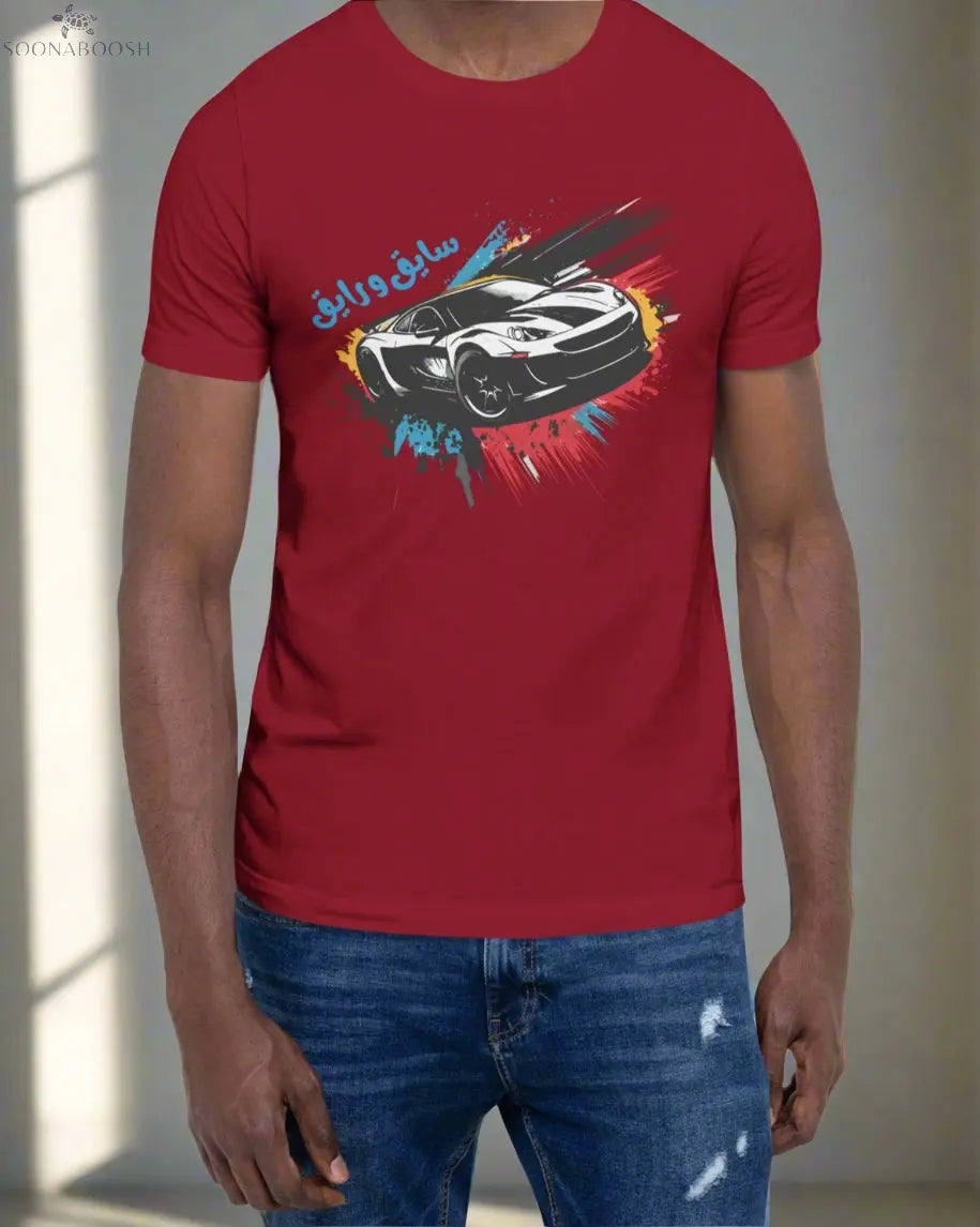 Short Sleeve T-Shirt | سايق و رايق soonaboosh