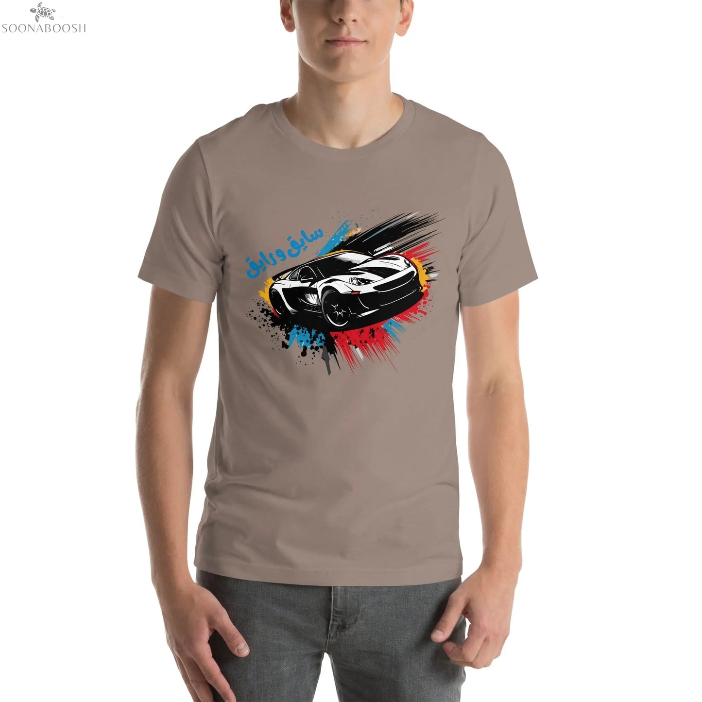 Short Sleeve T-Shirt | سايق و رايق soonaboosh