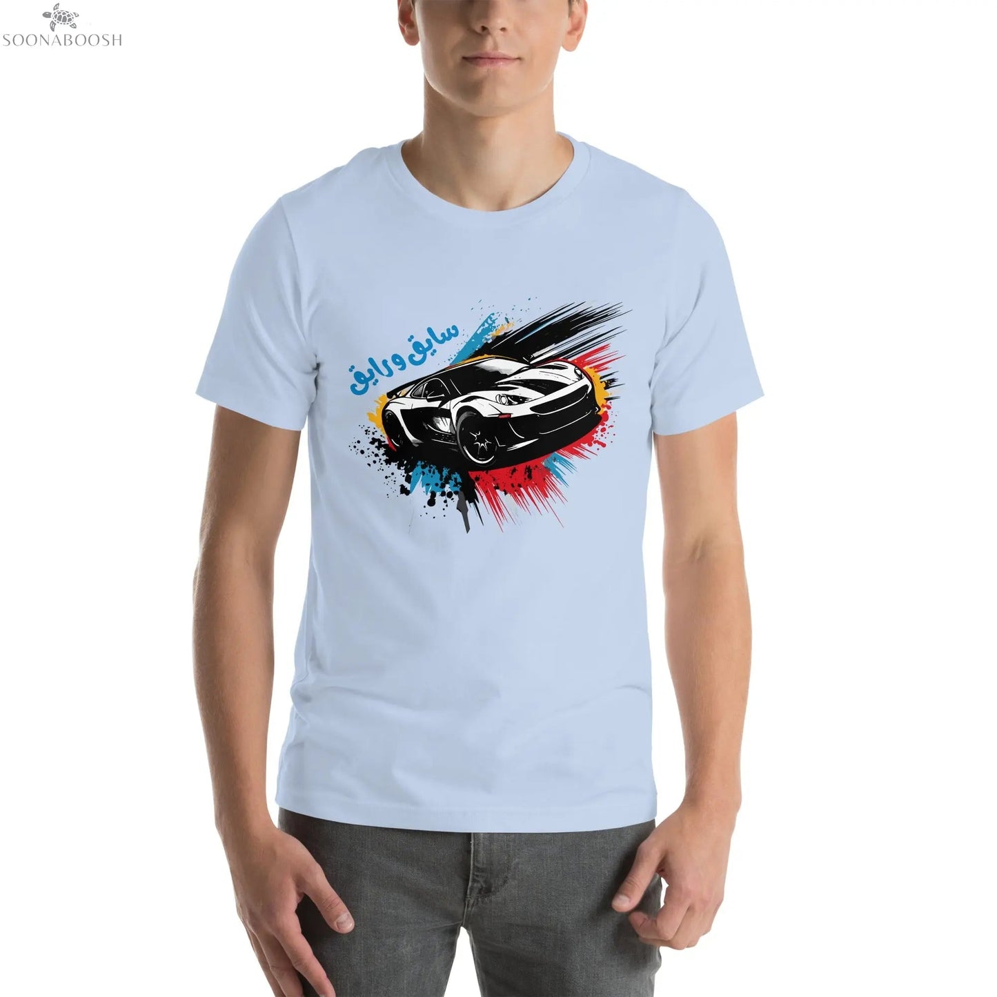Short Sleeve T-Shirt | سايق و رايق soonaboosh