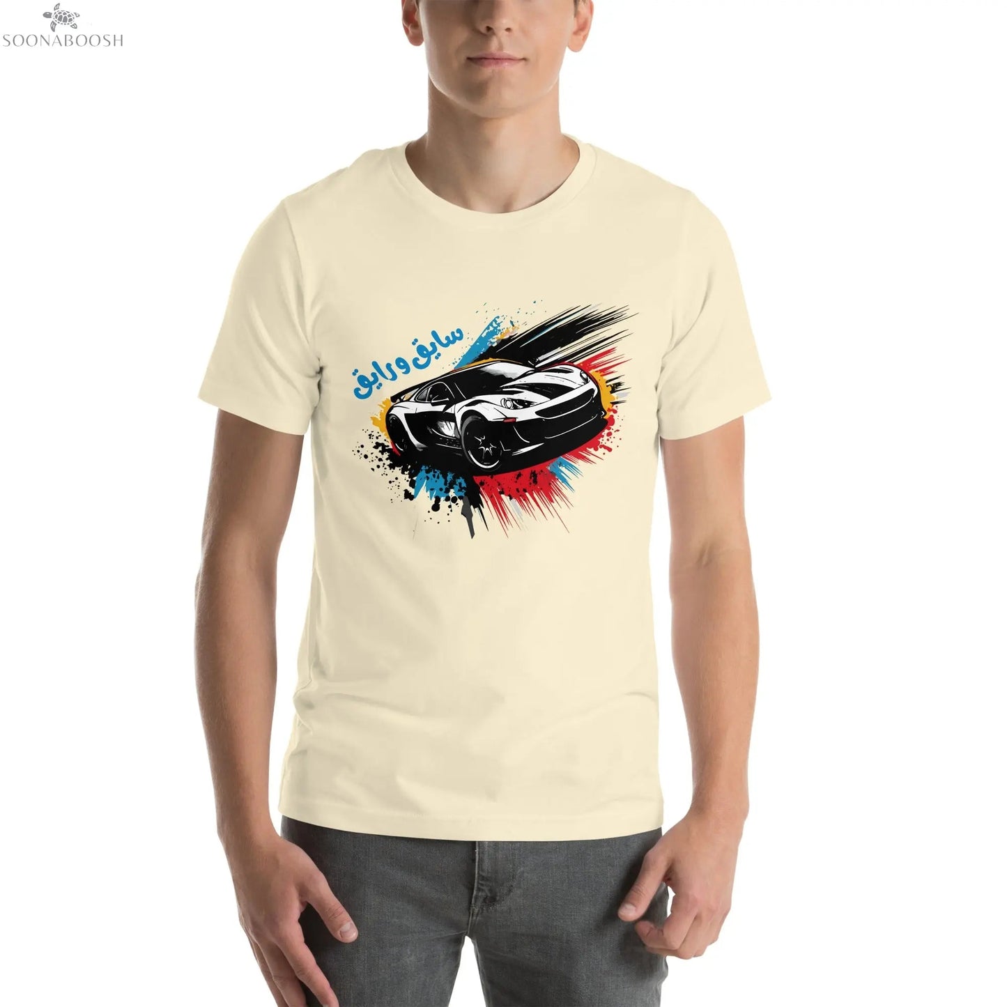 Short Sleeve T-Shirt | سايق و رايق soonaboosh