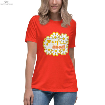 Spring Mood T-Shirt | ربيع Mood Arabic Women's Organic Tee SOONABOOSH