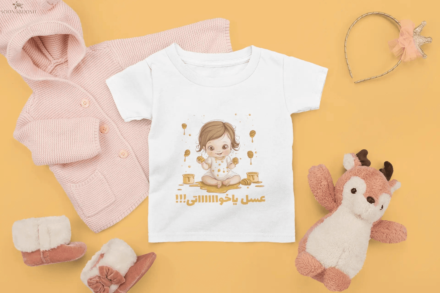Toddler Sweet as Honey Tee | !عسل يا اخواااتي soonaboosh