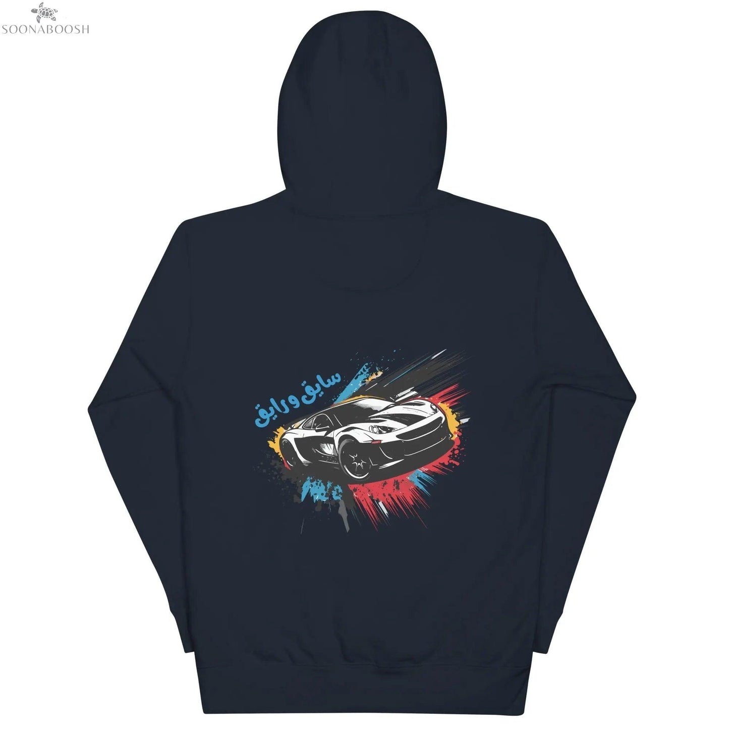 Unisex comfort hoodie | سايق و رايق soonaboosh