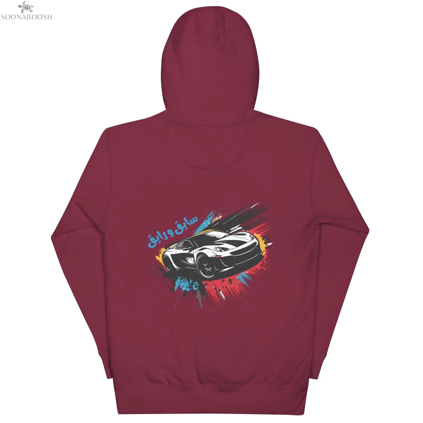Unisex comfort hoodie | سايق و رايق soonaboosh