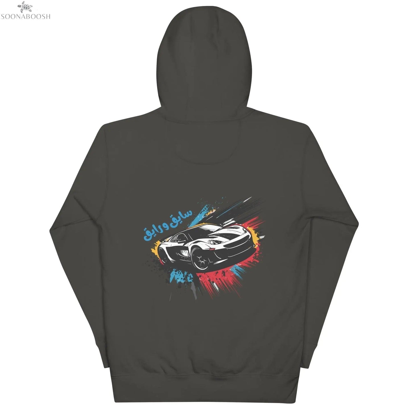 Unisex comfort hoodie | سايق و رايق soonaboosh