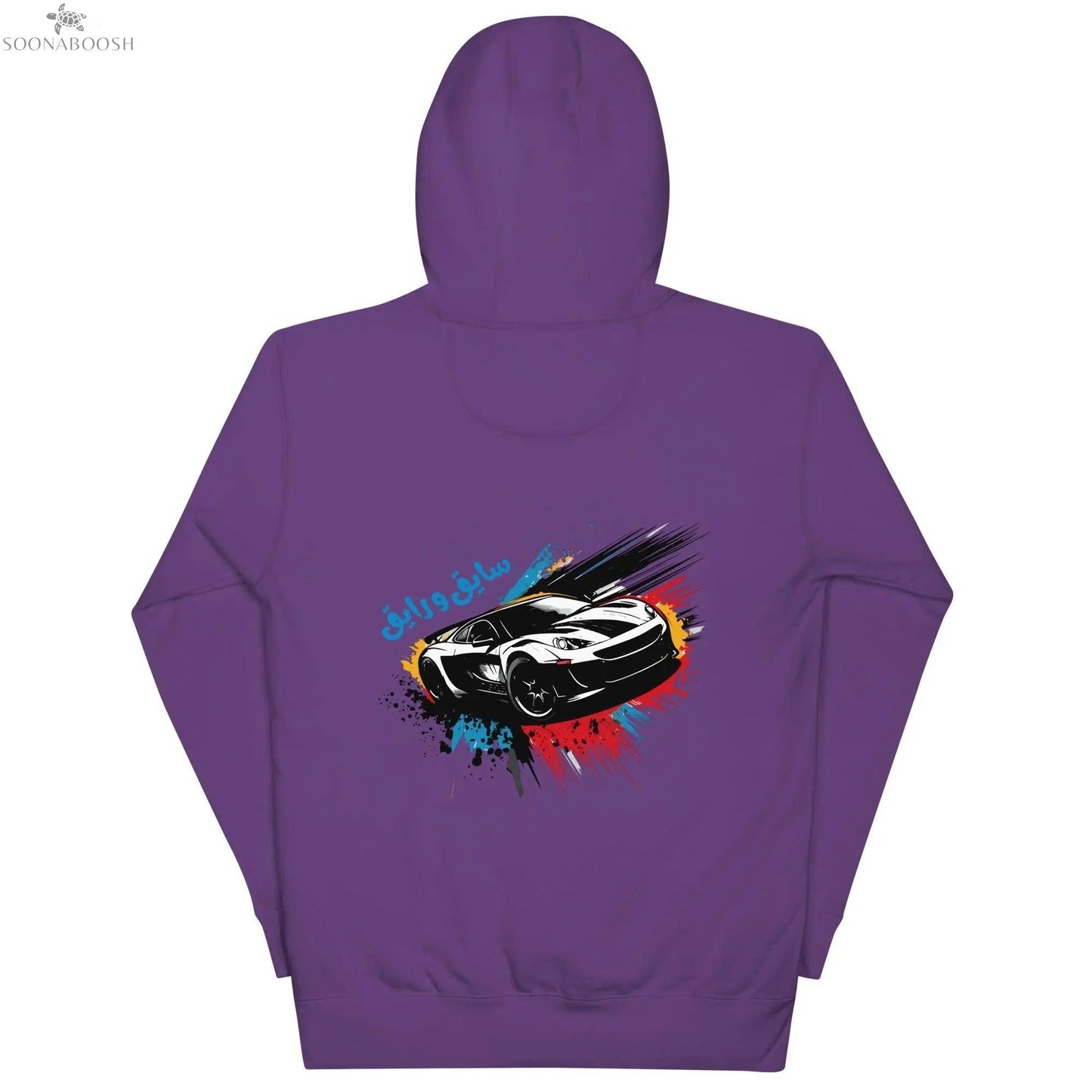 Unisex comfort hoodie | سايق و رايق soonaboosh