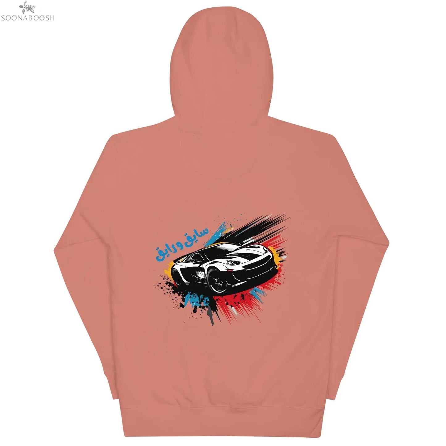 Unisex comfort hoodie | سايق و رايق soonaboosh