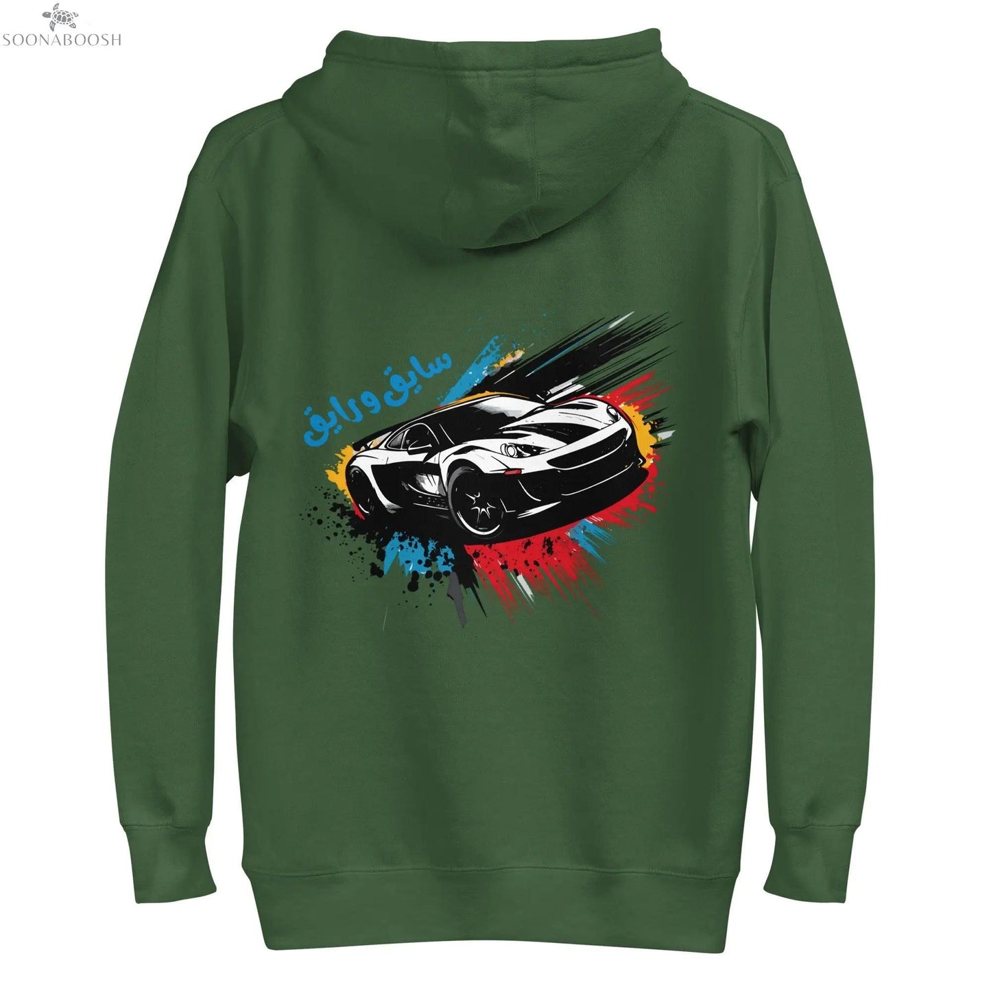 Unisex comfort hoodie | سايق و رايق soonaboosh