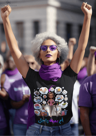 Women’s organic ribbed neck Strong Mom t-shirt | أم بمية راجل SOONABOOSH