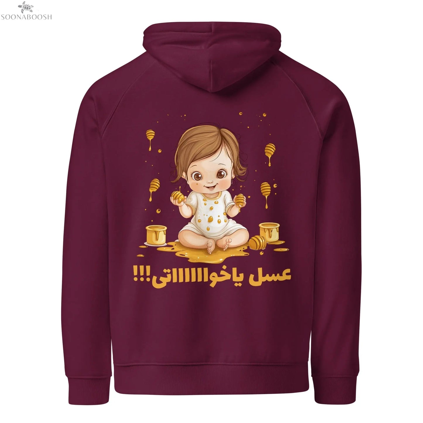 Womens ultra luxe organic cotton hoodie | عسل يا اخواااتي SOONABOOSH