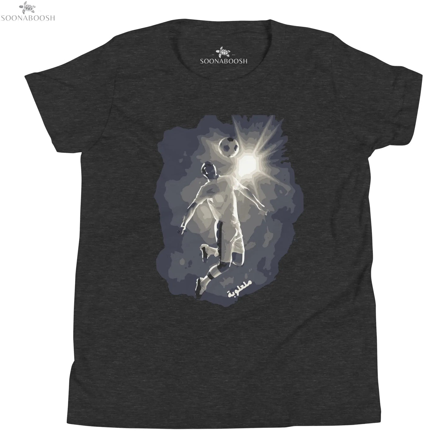 Youth Short Sleeve T-Shirt | ملعوبه SOONABOOSH