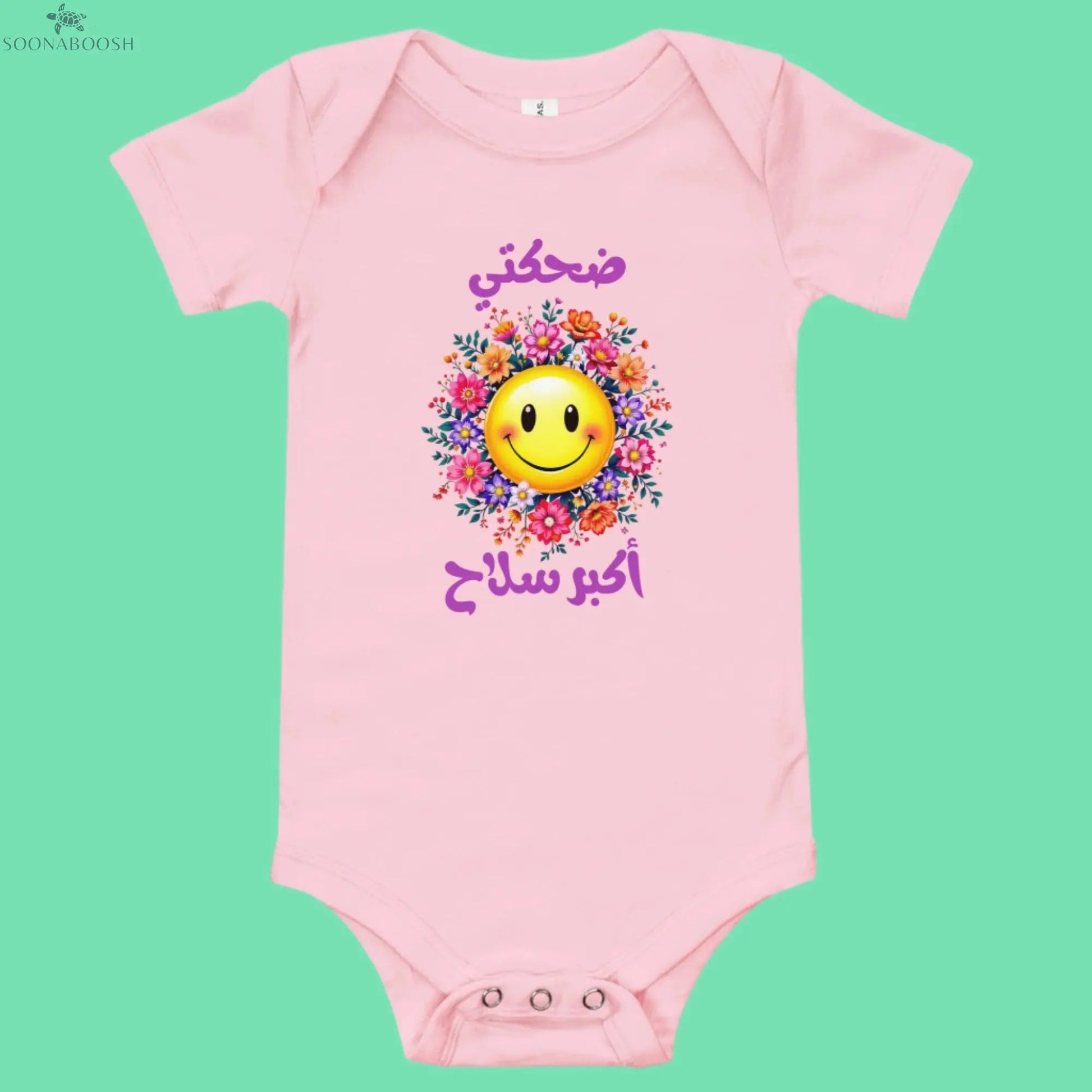 Baby short sleeve one piece | ضحكتي أكبر سلاح SOONABOOSH