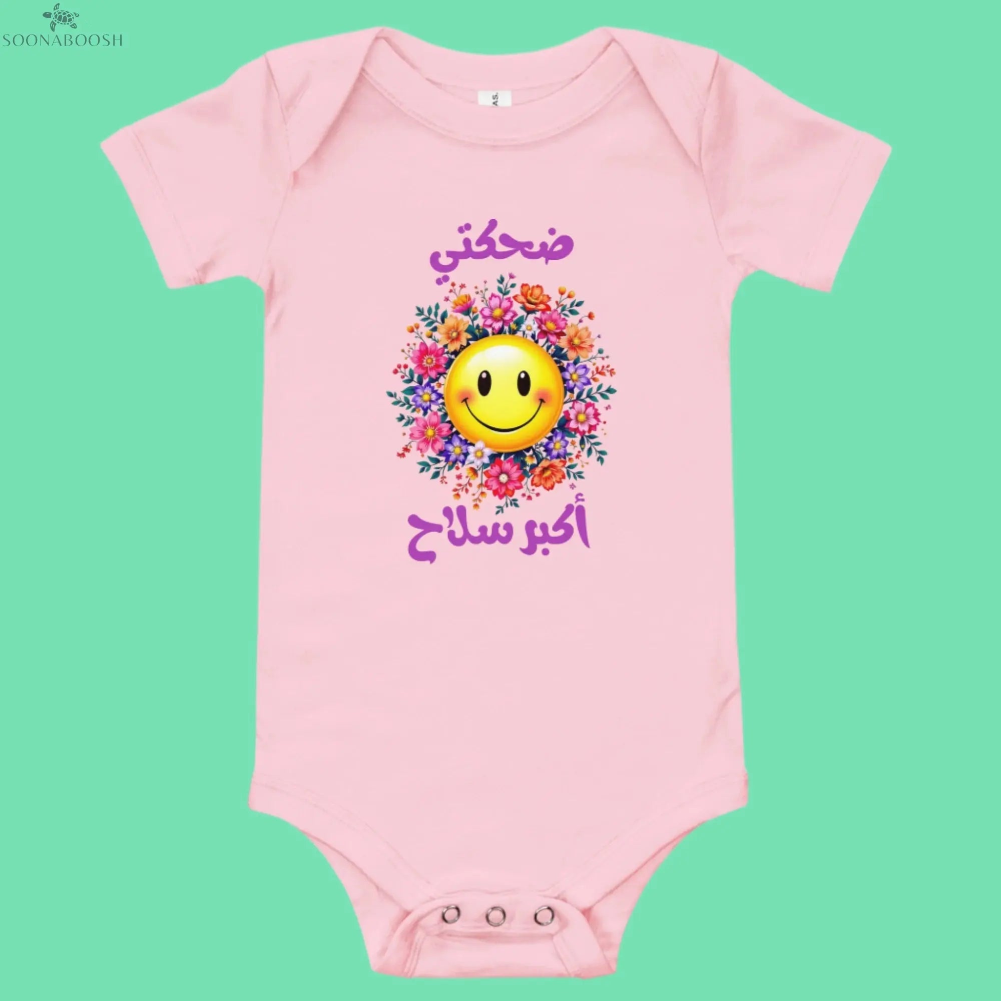 Baby short sleeve one piece | ضحكتي أكبر سلاح SOONABOOSH