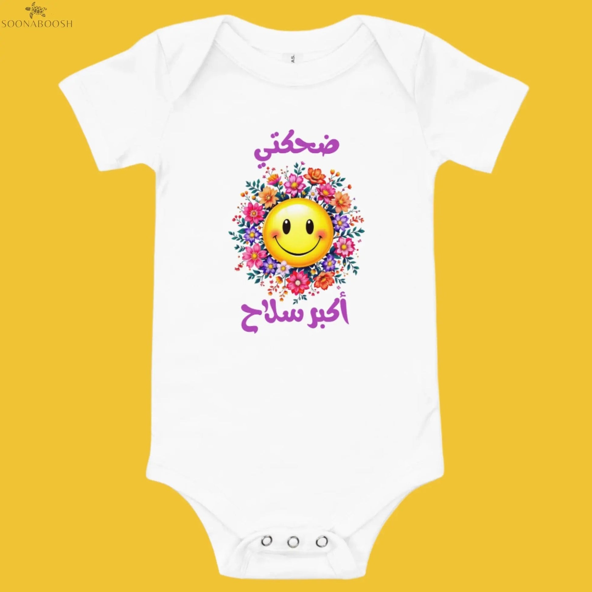 Baby short sleeve one piece | ضحكتي أكبر سلاح SOONABOOSH