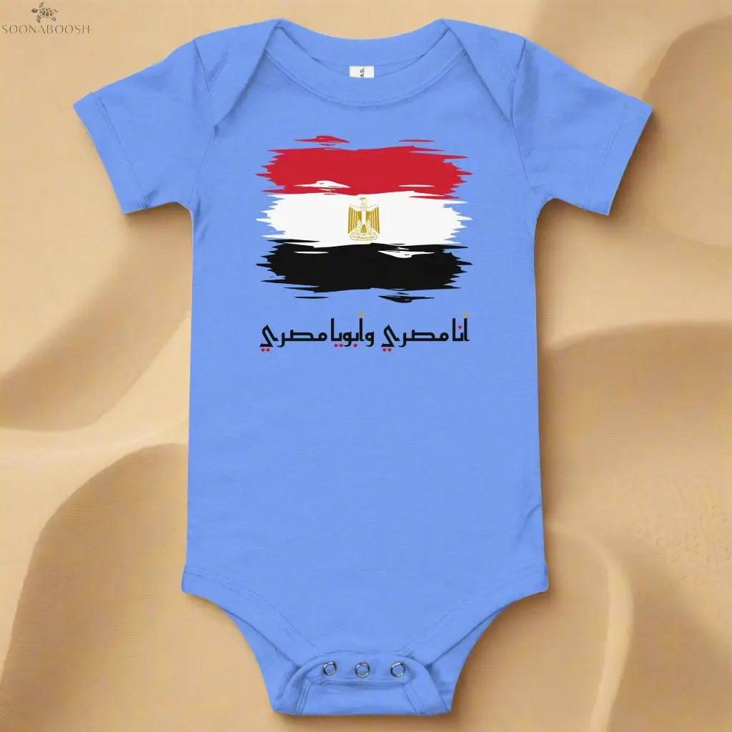 Baby Onesie with Egyptian Flag