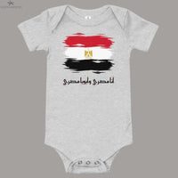 Baby Onesie with Egyptian Flag