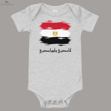 Baby Onesie with Egyptian Flag