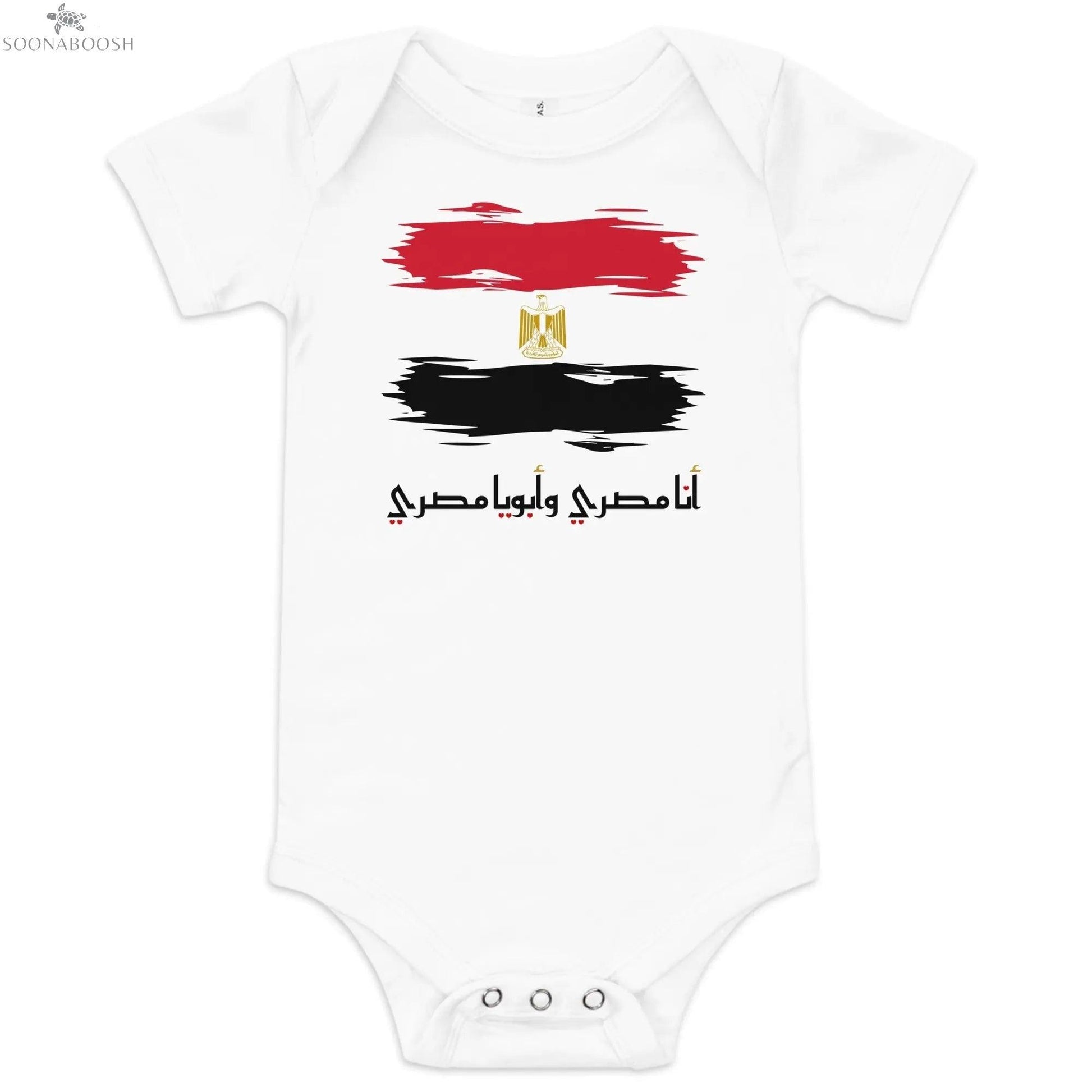 Baby Onesie with Egyptian Flag