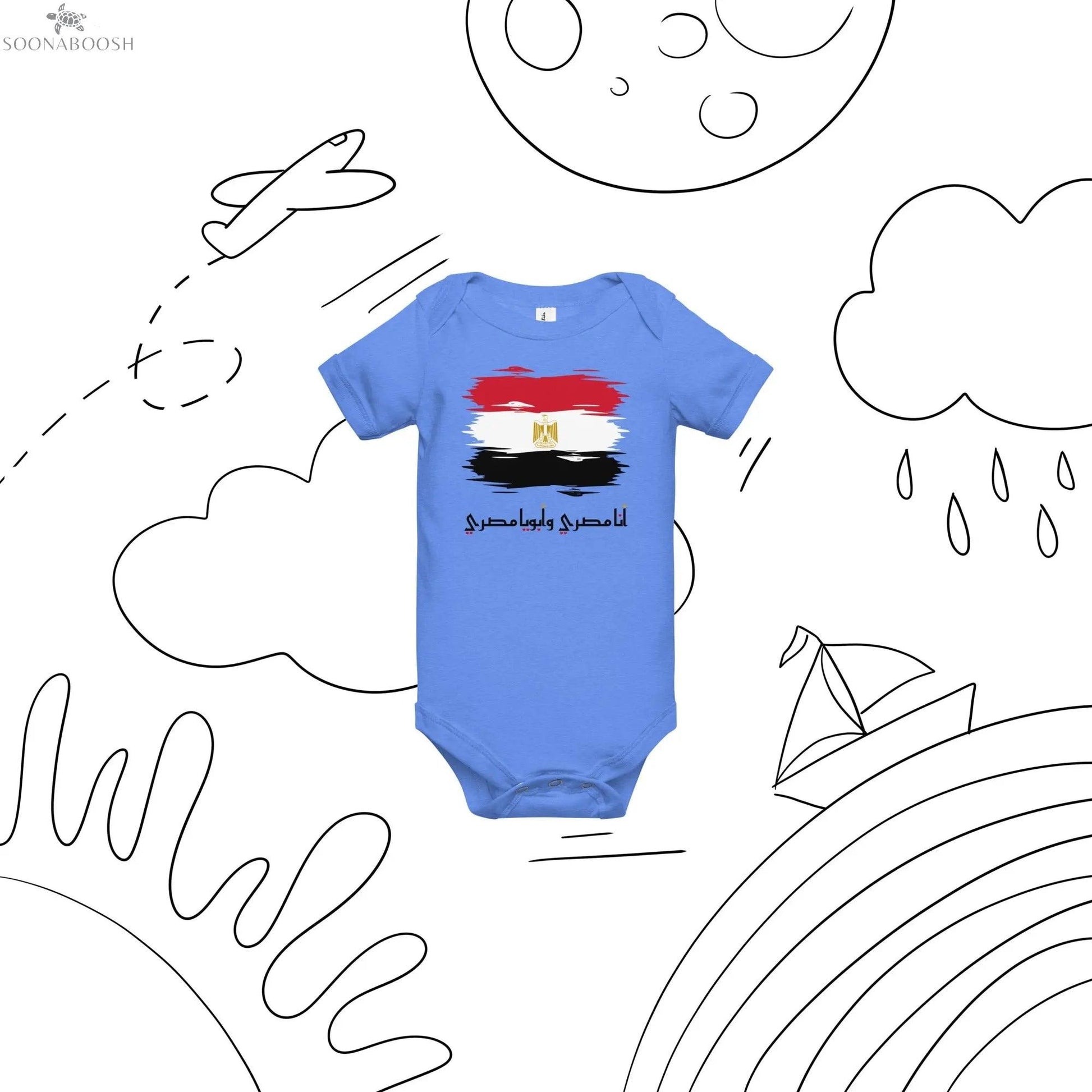 Baby Onesie with Egyptian Flag