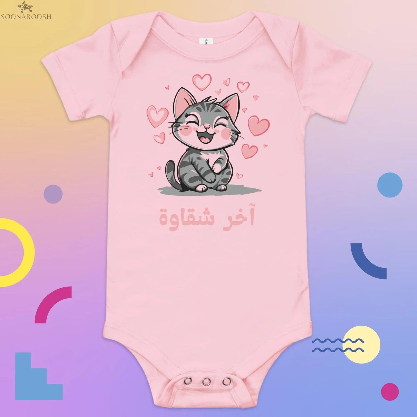 Unique Baby Onesie