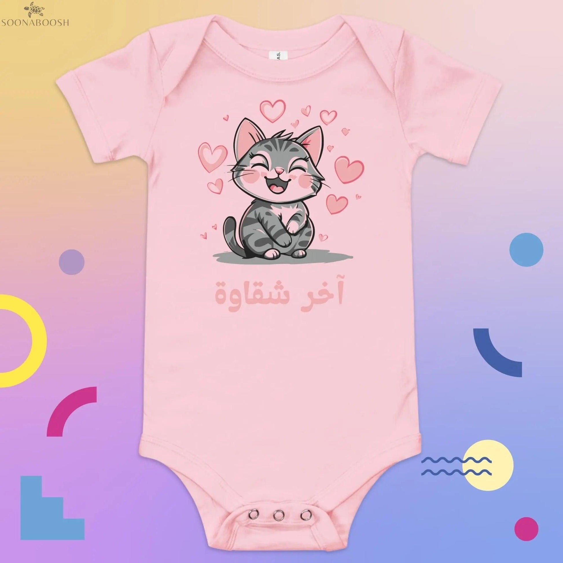 Unique Baby Onesie