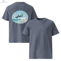 Best Weather T-Shirt | أحلى جو Arabic Unisex Organic Cotton Tee SOONABOOSH