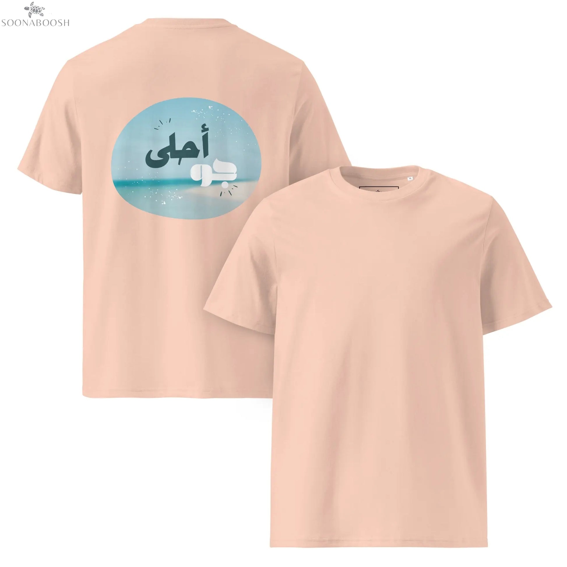 Best Weather T-Shirt | أحلى جو Arabic Unisex Organic Cotton Tee SOONABOOSH