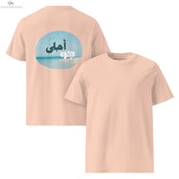 Best Weather T-Shirt | أحلى جو Arabic Unisex Organic Cotton Tee SOONABOOSH