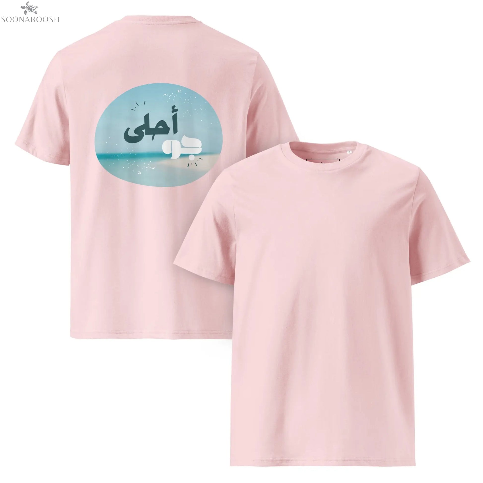 Best Weather T-Shirt | أحلى جو Arabic Unisex Organic Cotton Tee SOONABOOSH