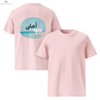 Best Weather T-Shirt | أحلى جو Arabic Unisex Organic Cotton Tee SOONABOOSH
