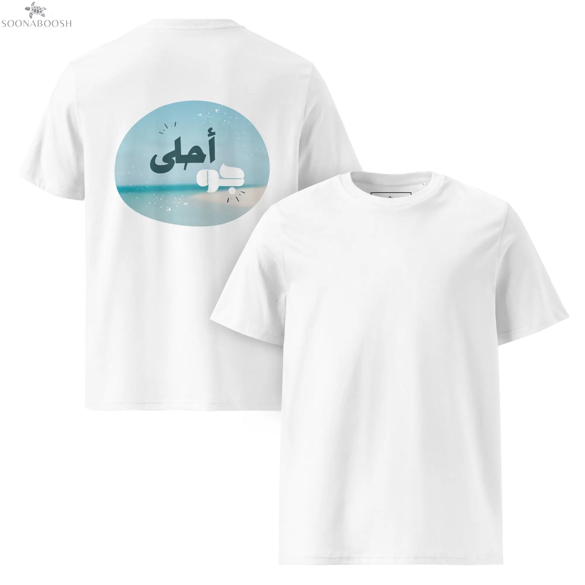 Best Weather T-Shirt | أحلى جو Arabic Unisex Organic Cotton Tee SOONABOOSH