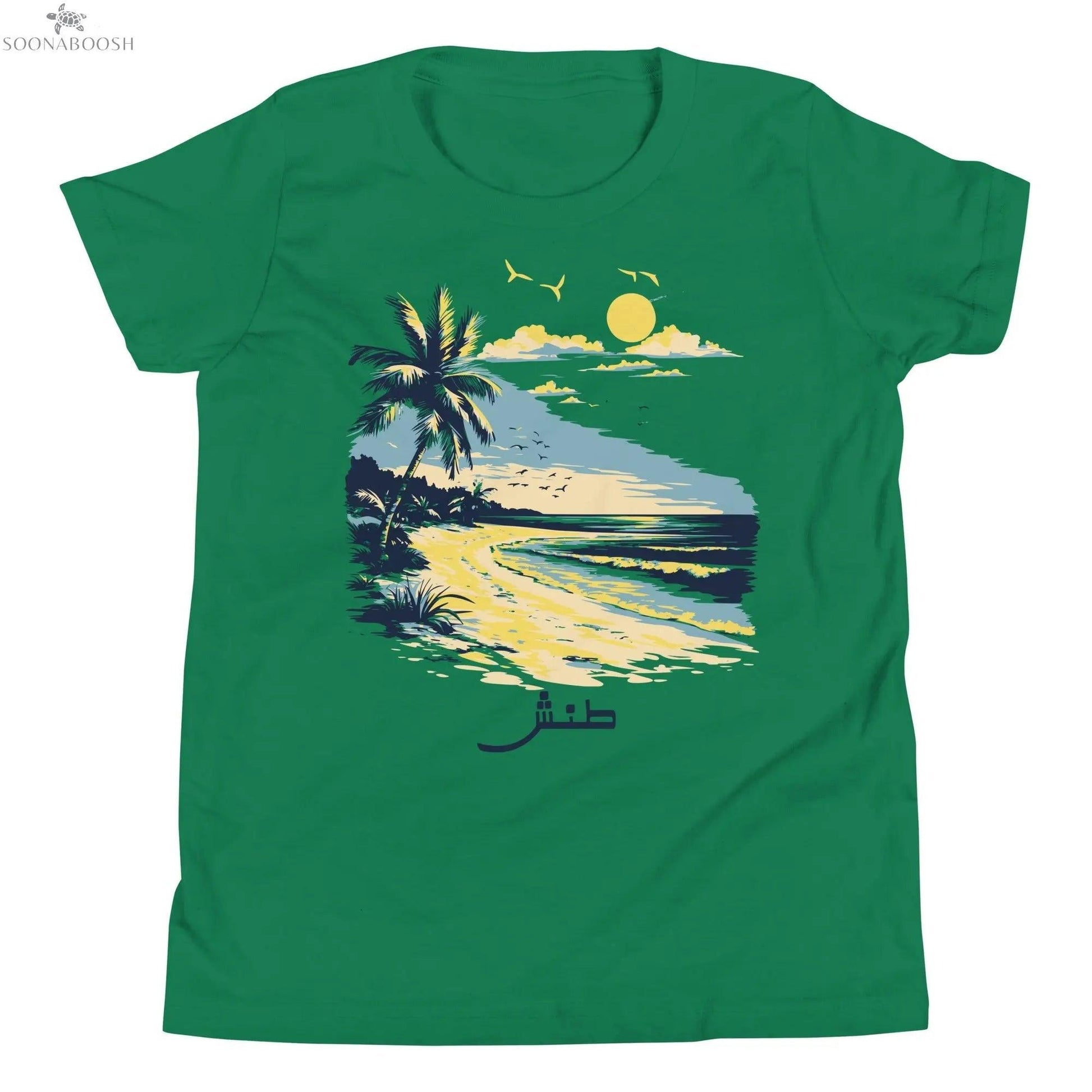 Chill Vibes Beach Scene Tee | طنش soonaboosh