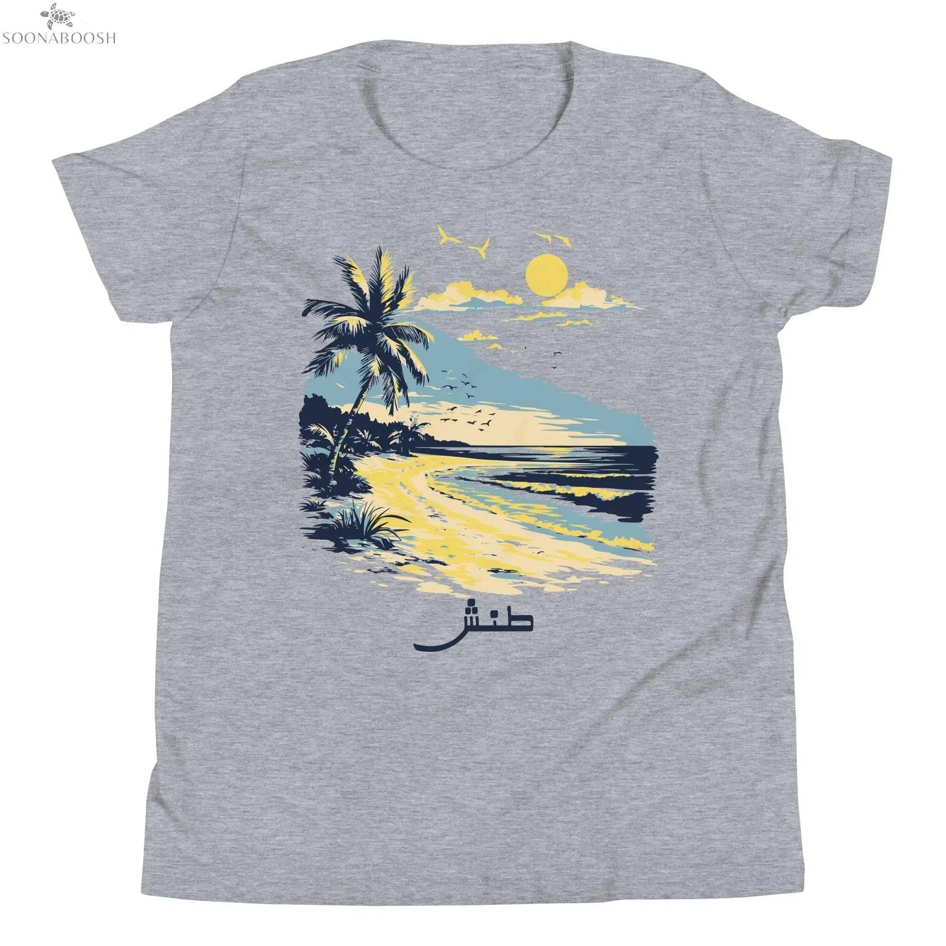 Chill Vibes Beach Scene Tee | طنش soonaboosh