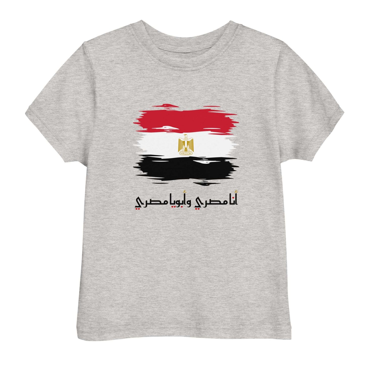 Egyptian flag tshirt with the words "I'm Egyptian like my dad"